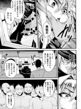 [仁志田メガネ] クッ殺イズム_P027