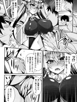 [仁志田メガネ] クッ殺イズム_P028