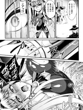 [仁志田メガネ] クッ殺イズム_P029