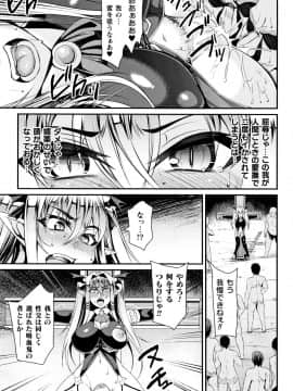 [仁志田メガネ] クッ殺イズム_P033