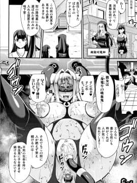 [仁志田メガネ] クッ殺イズム_P042