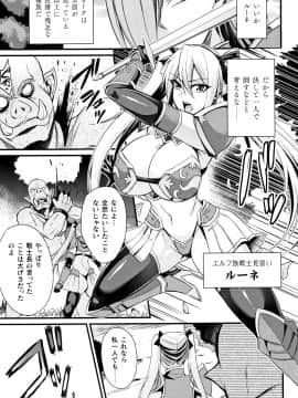 [仁志田メガネ] クッ殺イズム_P043