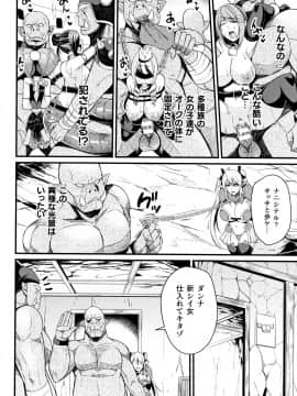 [仁志田メガネ] クッ殺イズム_P046