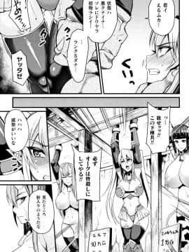 [仁志田メガネ] クッ殺イズム_P047