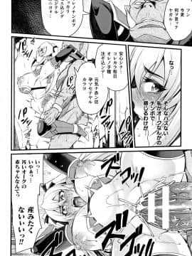 [仁志田メガネ] クッ殺イズム_P056