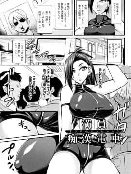 [仁志田メガネ] クッ殺イズム_P063