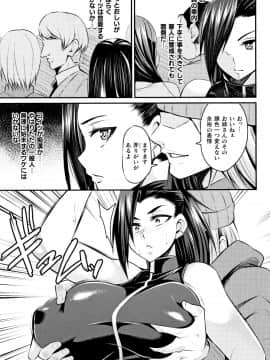 [仁志田メガネ] クッ殺イズム_P065