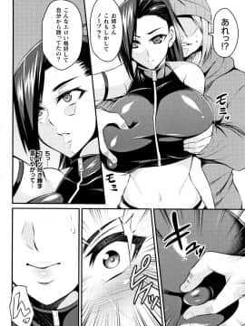 [仁志田メガネ] クッ殺イズム_P066