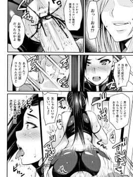 [仁志田メガネ] クッ殺イズム_P074