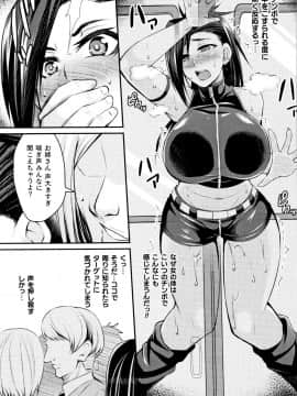 [仁志田メガネ] クッ殺イズム_P075