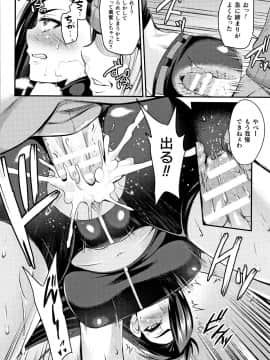[仁志田メガネ] クッ殺イズム_P076