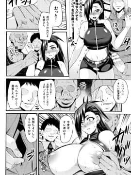 [仁志田メガネ] クッ殺イズム_P078