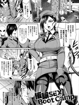 [仁志田メガネ] クッ殺イズム_P083