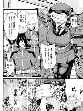 [仁志田メガネ] クッ殺イズム_P084