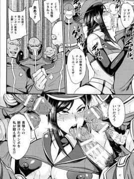 [仁志田メガネ] クッ殺イズム_P088