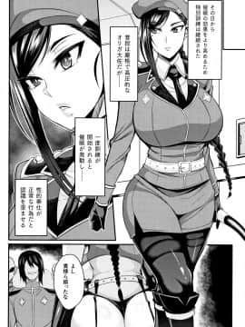 [仁志田メガネ] クッ殺イズム_P092