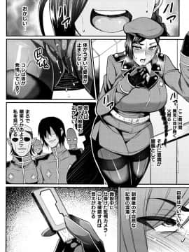 [仁志田メガネ] クッ殺イズム_P096