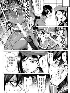 [仁志田メガネ] クッ殺イズム_P097