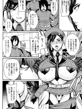 [仁志田メガネ] クッ殺イズム_P098