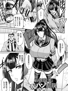 [仁志田メガネ] クッ殺イズム_P103