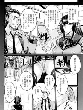 [仁志田メガネ] クッ殺イズム_P104