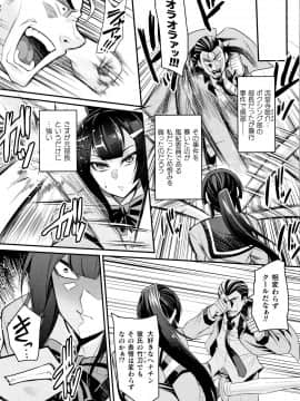 [仁志田メガネ] クッ殺イズム_P105