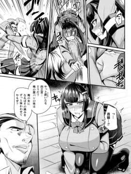 [仁志田メガネ] クッ殺イズム_P107