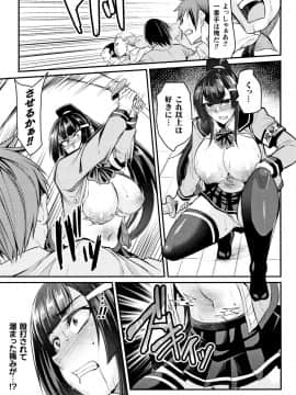 [仁志田メガネ] クッ殺イズム_P115