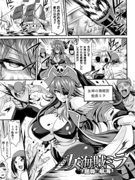[仁志田メガネ] クッ殺イズム_P123
