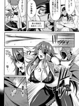 [仁志田メガネ] クッ殺イズム_P124