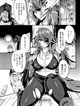 [仁志田メガネ] クッ殺イズム_P125