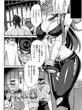 [仁志田メガネ] クッ殺イズム_P126