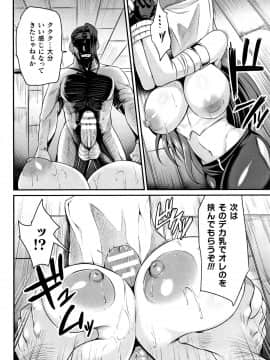 [仁志田メガネ] クッ殺イズム_P132