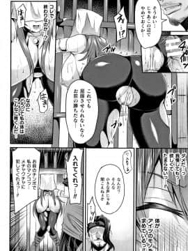 [仁志田メガネ] クッ殺イズム_P138