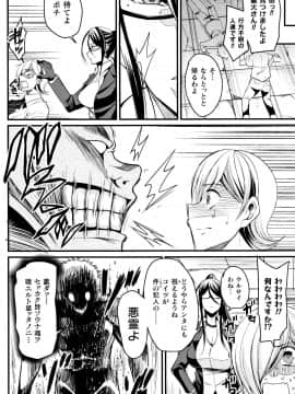[仁志田メガネ] クッ殺イズム_P144
