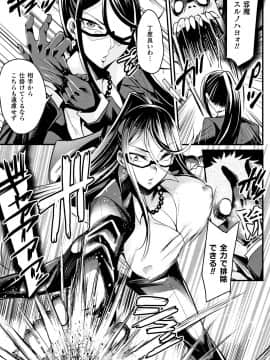 [仁志田メガネ] クッ殺イズム_P145