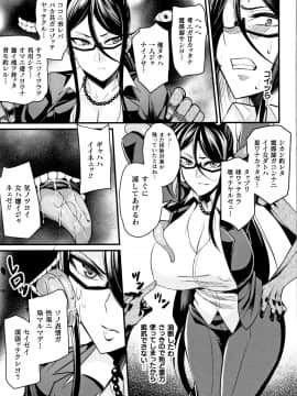 [仁志田メガネ] クッ殺イズム_P147