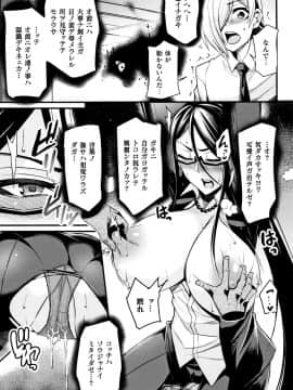 [仁志田メガネ] クッ殺イズム_P151