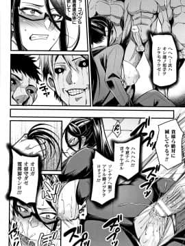 [仁志田メガネ] クッ殺イズム_P156