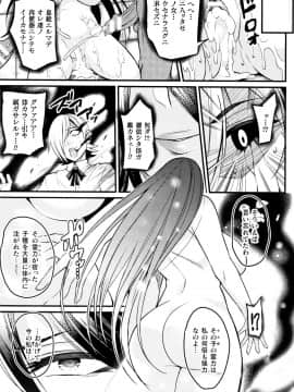 [仁志田メガネ] クッ殺イズム_P163