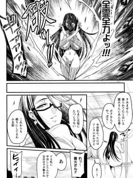 [仁志田メガネ] クッ殺イズム_P164