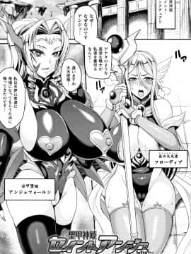 [仁志田メガネ] クッ殺イズム_P167
