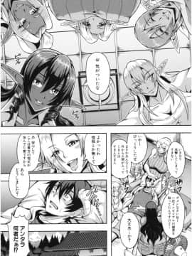 [三船誠二郎] エルフハーレム物語_img006