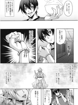 [三船誠二郎] エルフハーレム物語_img010