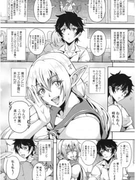 [三船誠二郎] エルフハーレム物語_img091
