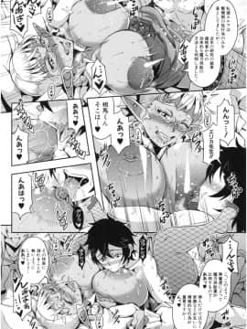 [三船誠二郎] エルフハーレム物語_img101