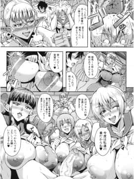 [三船誠二郎] エルフハーレム物語_img105
