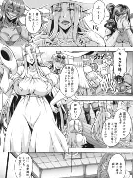 [三船誠二郎] エルフハーレム物語_img169