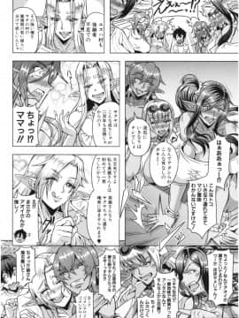 [三船誠二郎] エルフハーレム物語_img171
