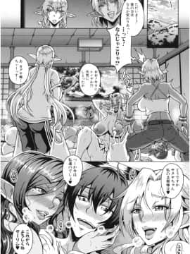 [三船誠二郎] エルフハーレム物語_img187